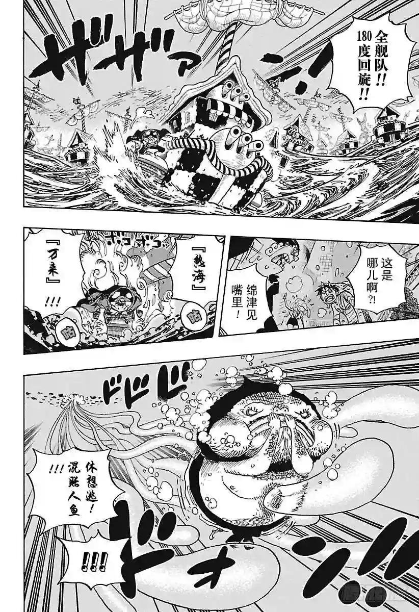 第901话 拼死也要活下去啊!!