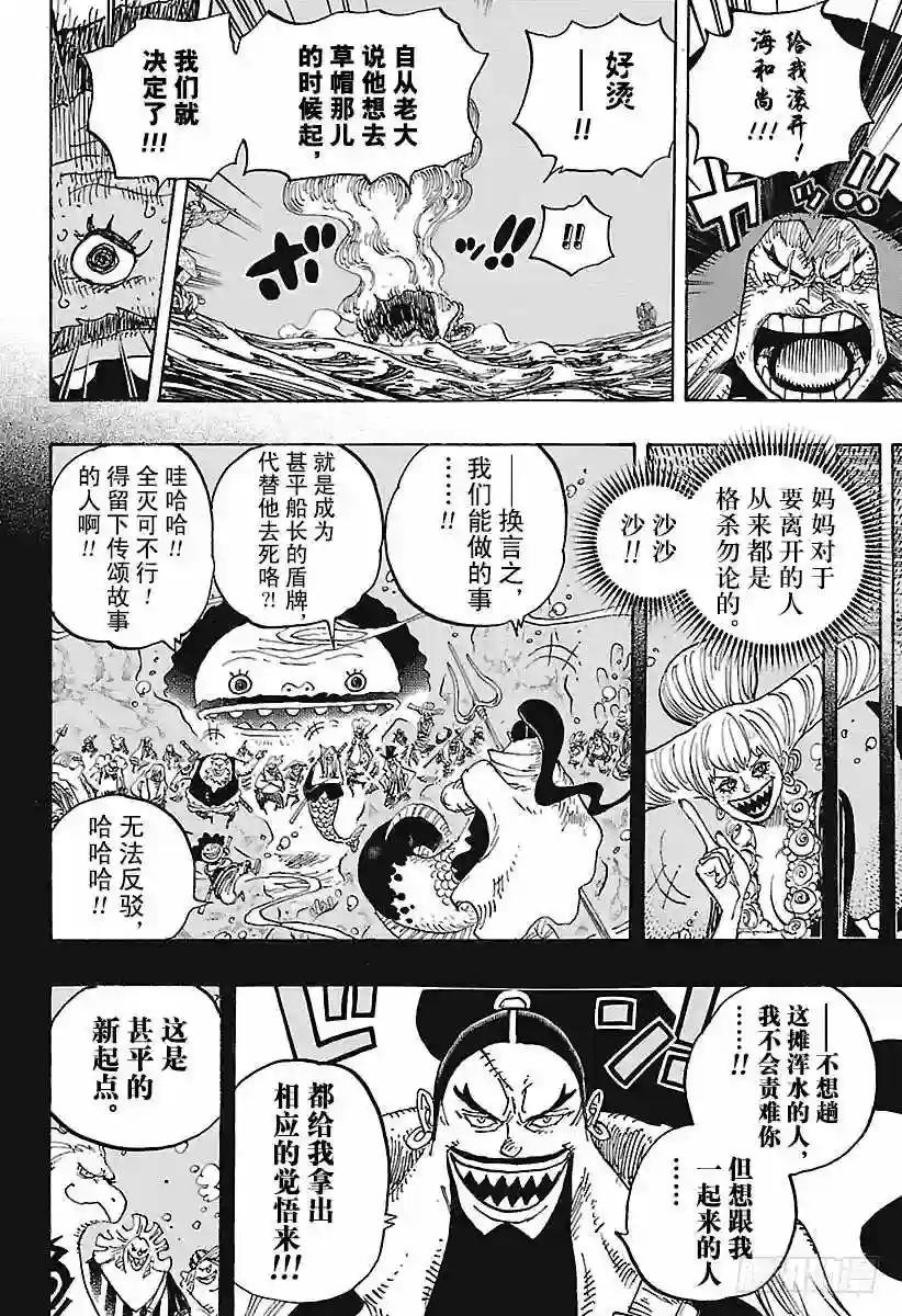 第901话 拼死也要活下去啊!!