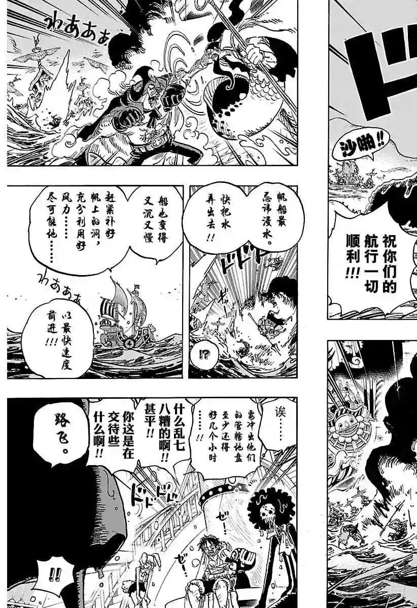 第901话 拼死也要活下去啊!!