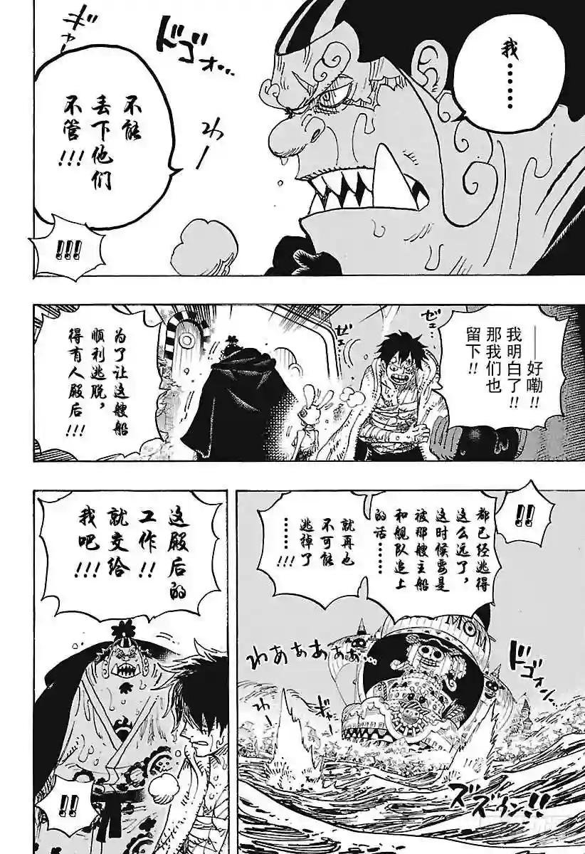 第901话 拼死也要活下去啊!!