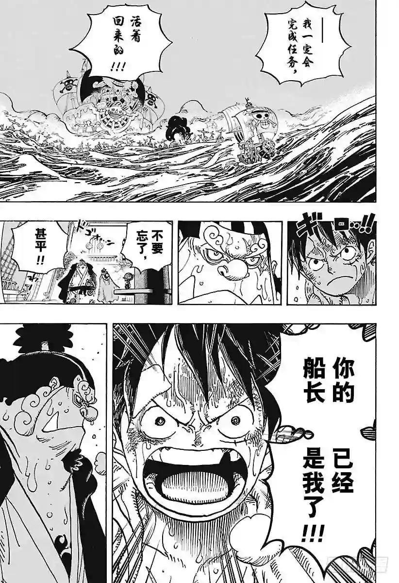 第901话 拼死也要活下去啊!!