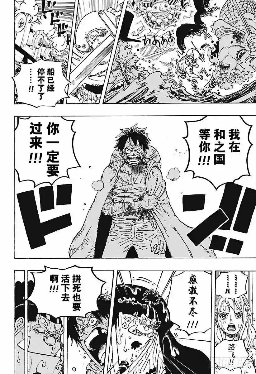 第901话 拼死也要活下去啊!!