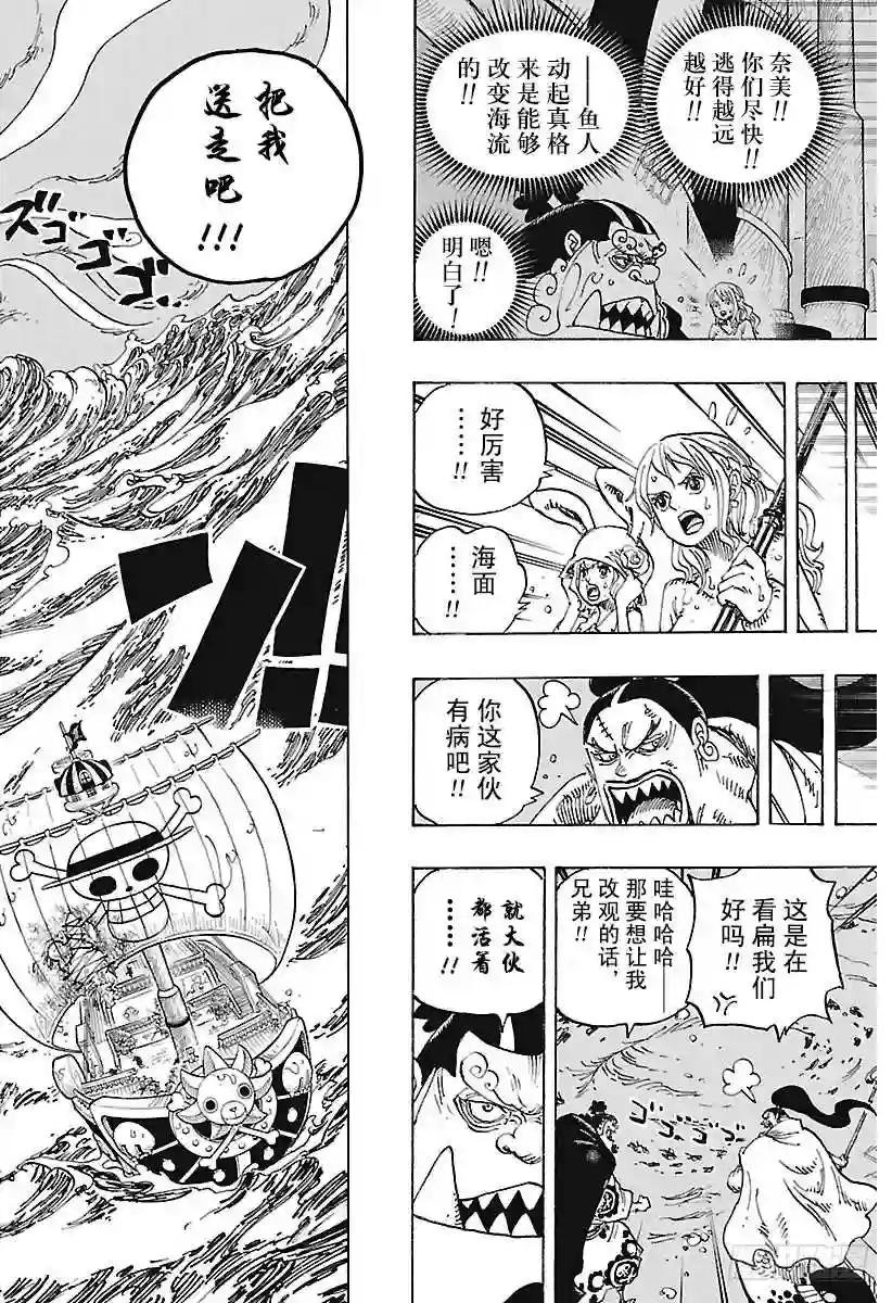 第901话 拼死也要活下去啊!!