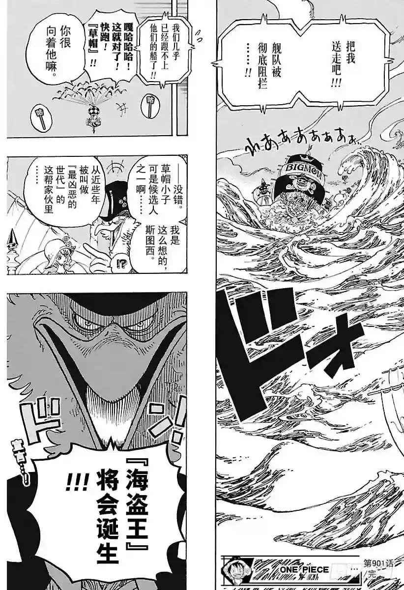 第901话 拼死也要活下去啊!!