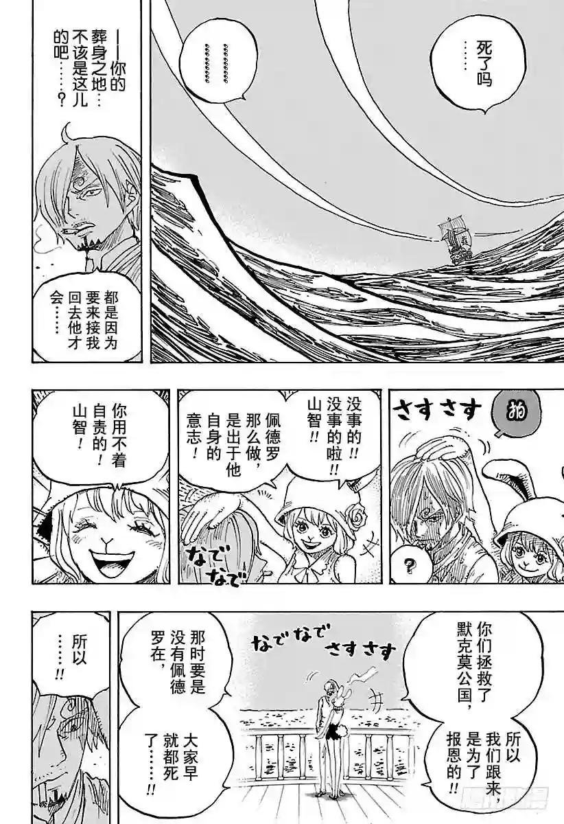 第902话 END ROLL