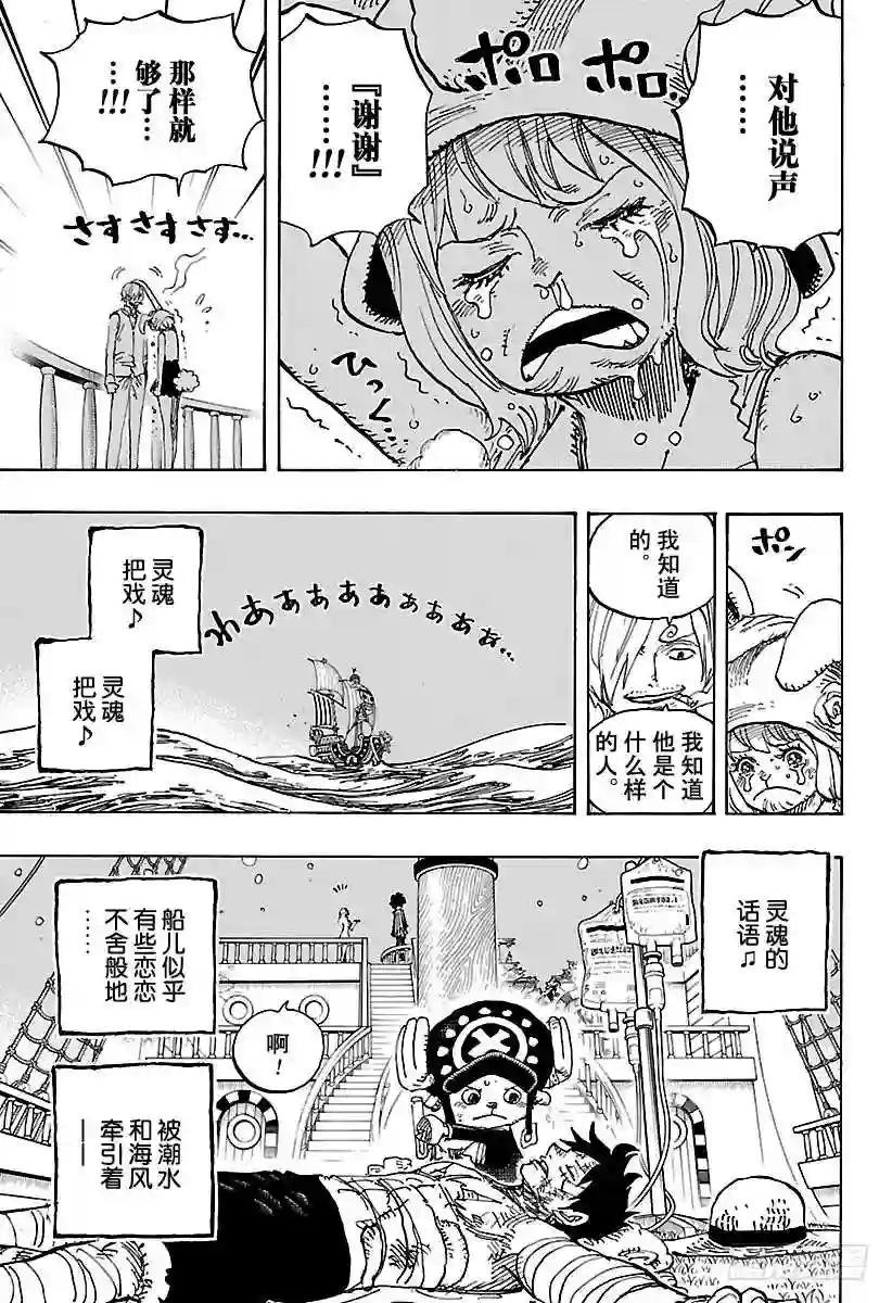 第902话 END ROLL