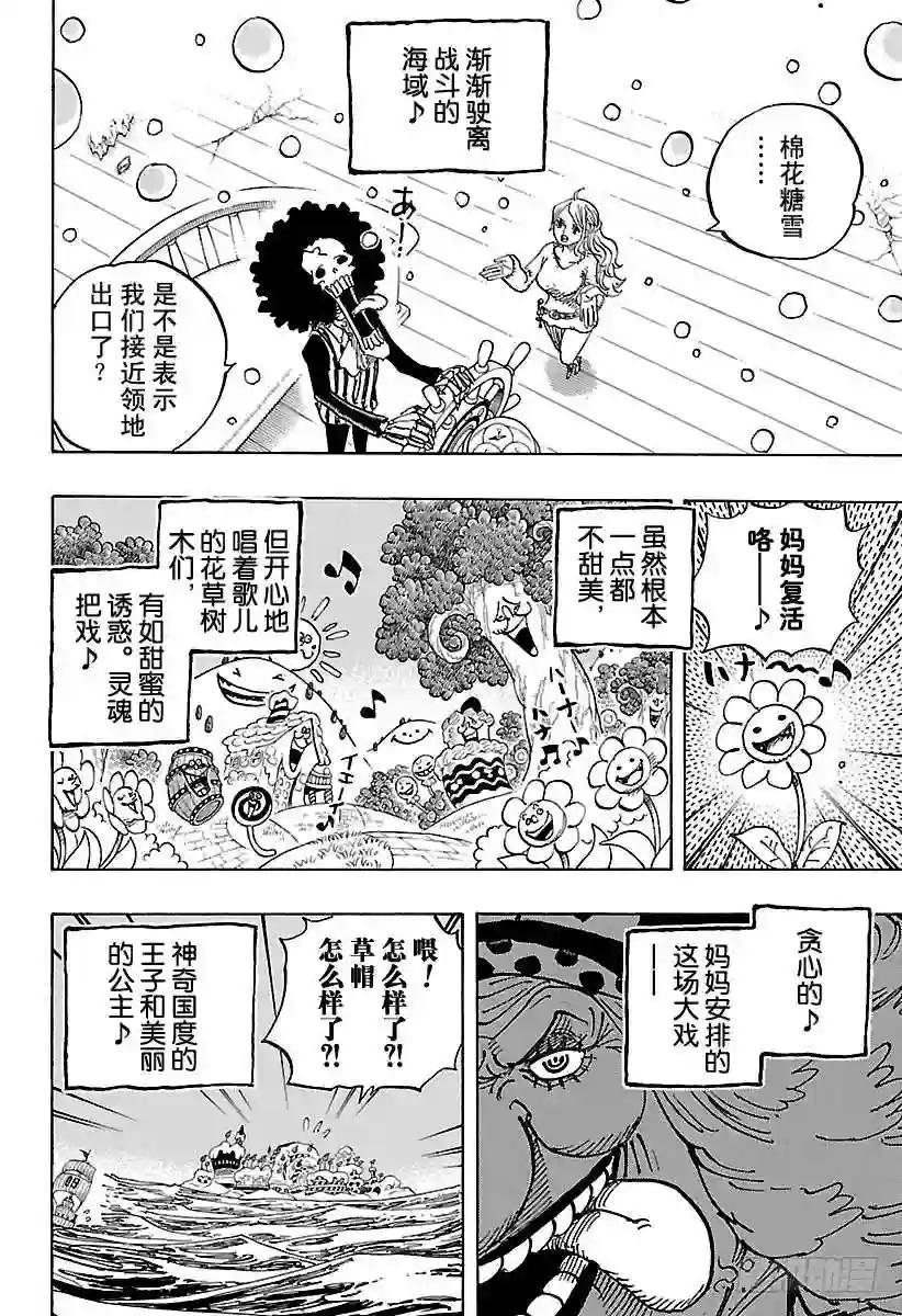 第902话 END ROLL