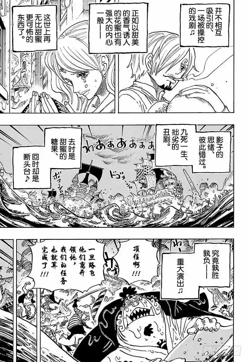 第902话 END ROLL