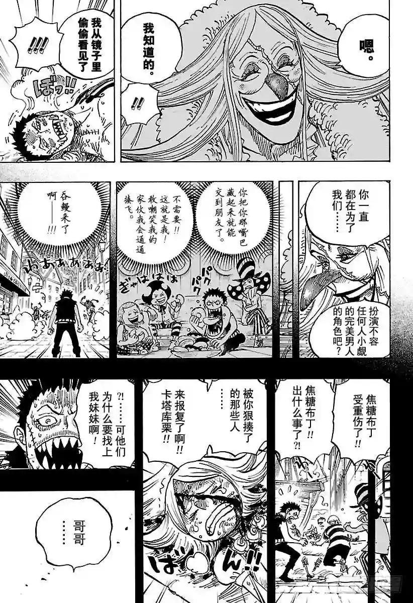第902话 END ROLL