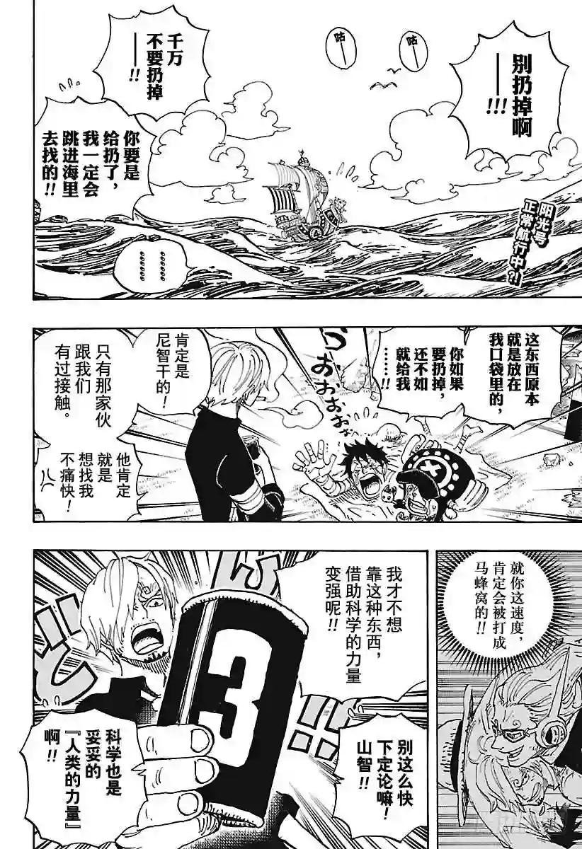 第903话 第五个皇帝