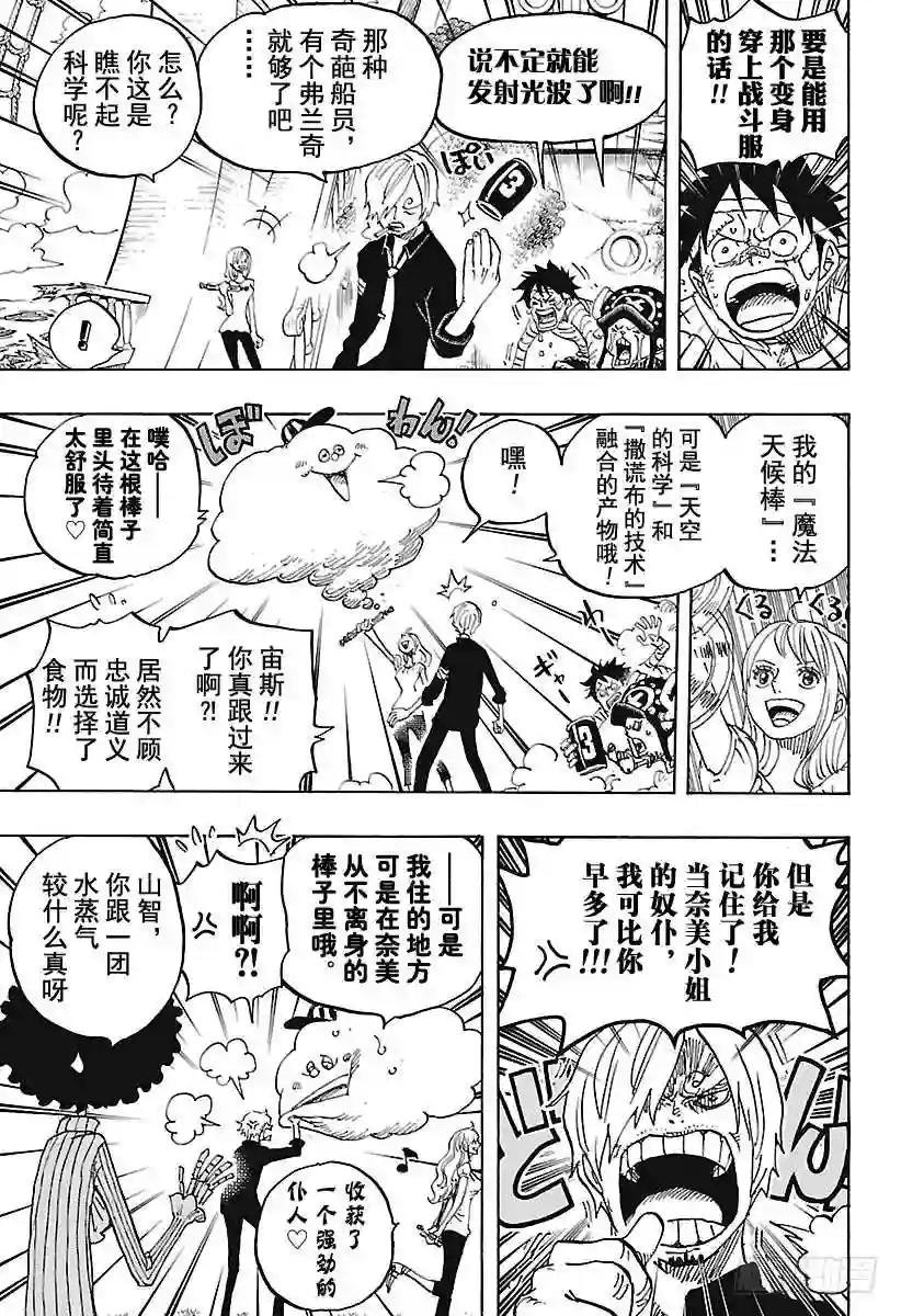 第903话 第五个皇帝