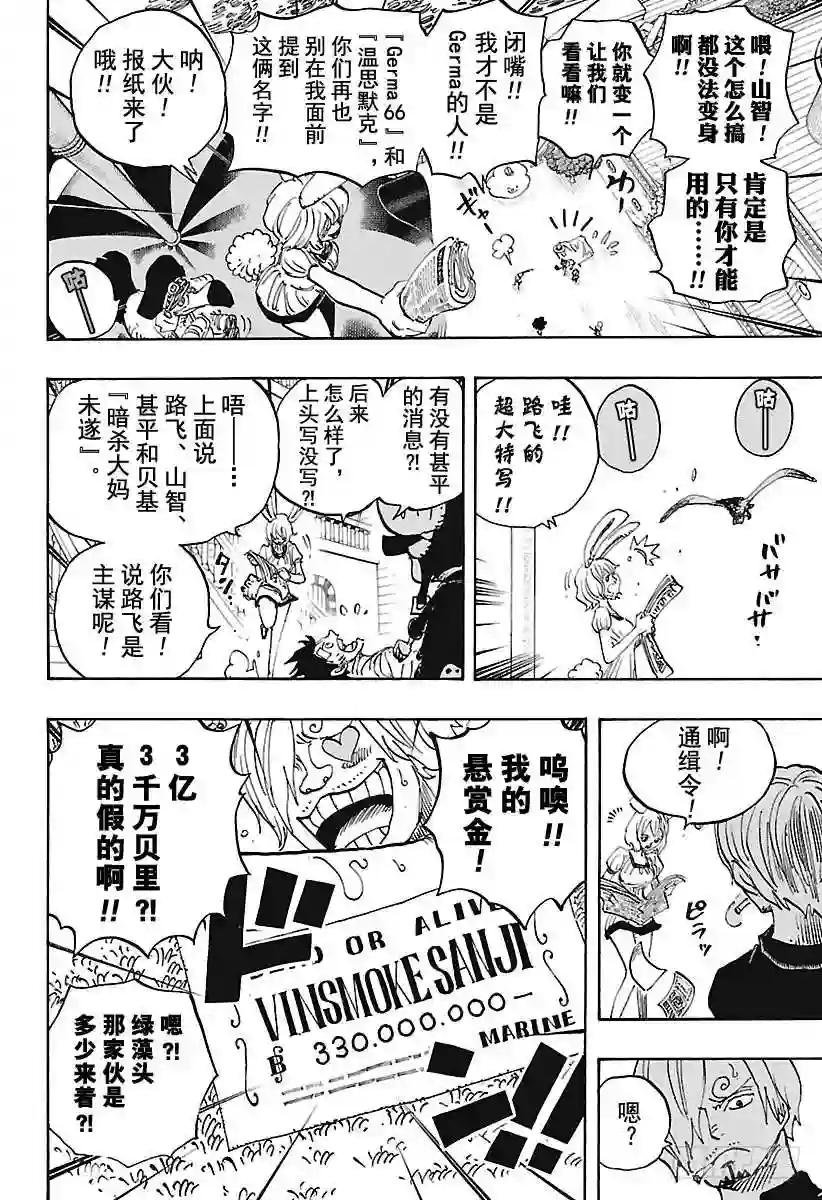 第903话 第五个皇帝