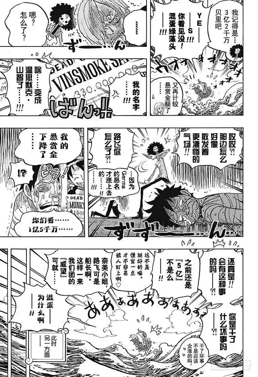 第903话 第五个皇帝