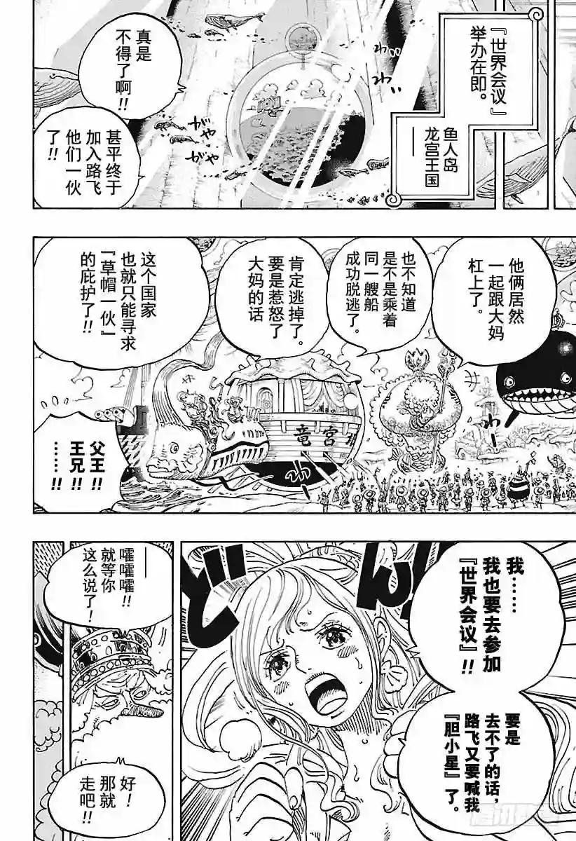 第903话 第五个皇帝