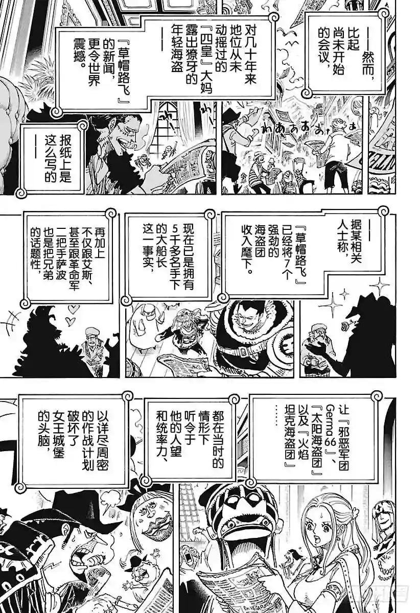 第903话 第五个皇帝