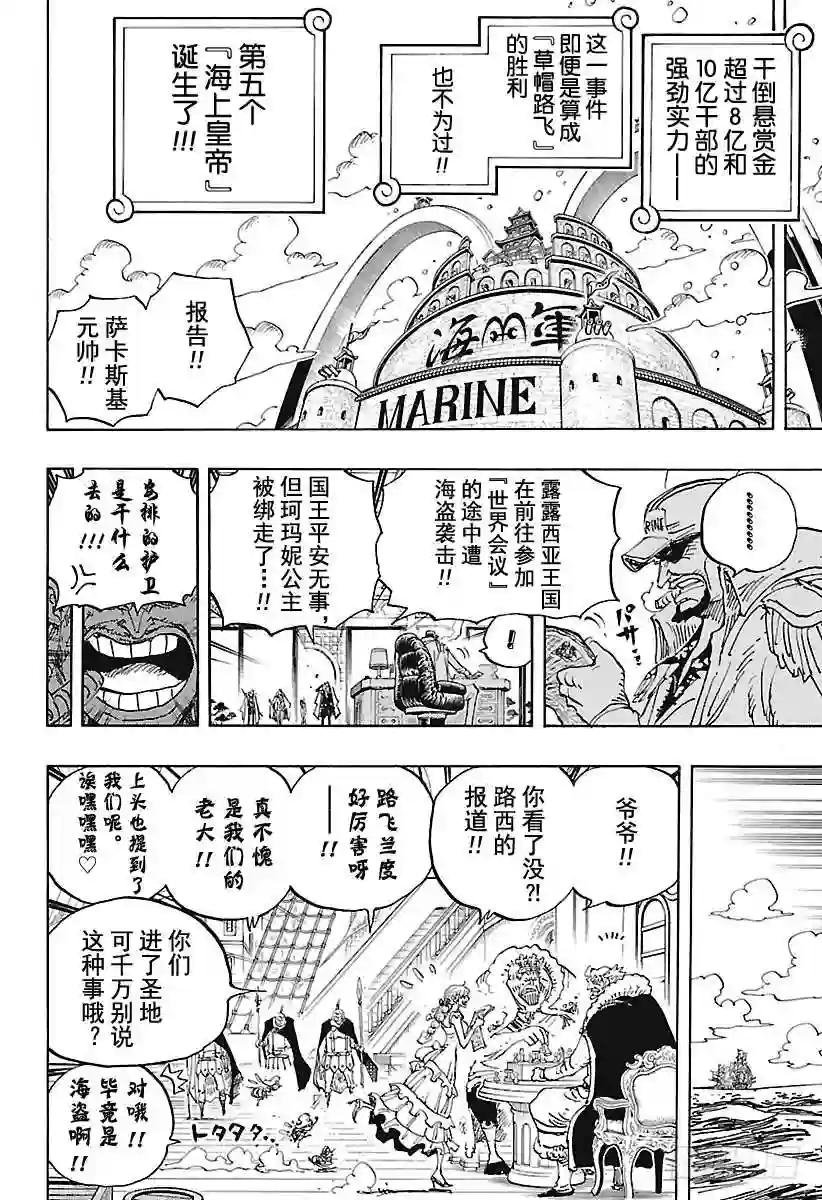 第903话 第五个皇帝