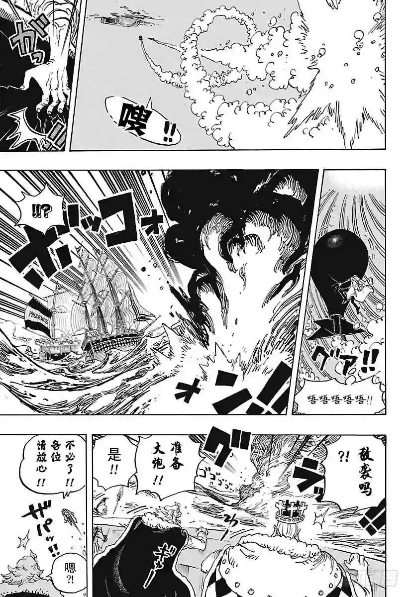 第903话 第五个皇帝