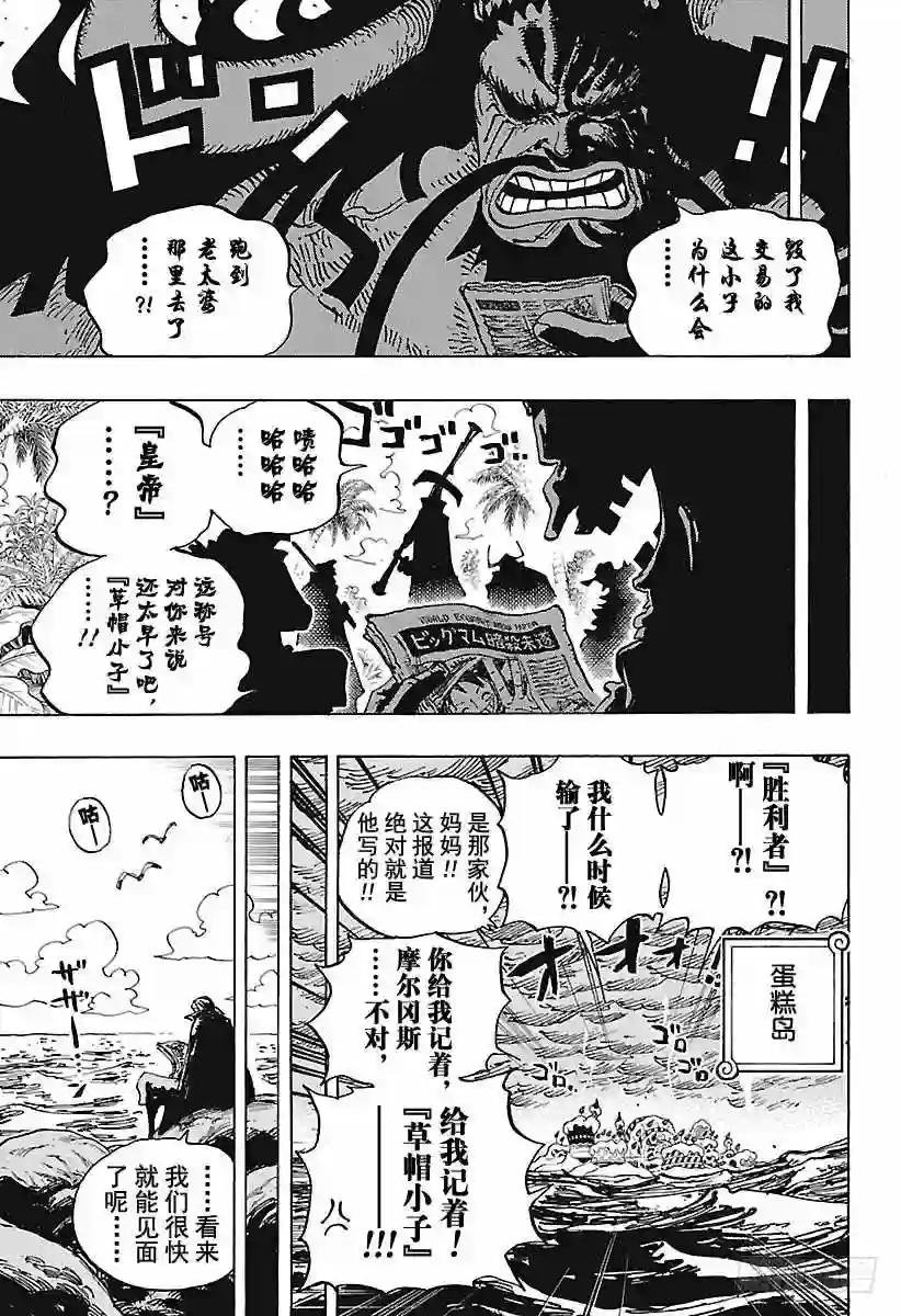 第903话 第五个皇帝