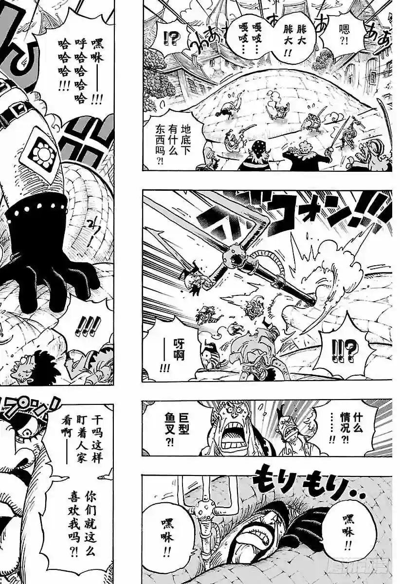 第904话 革命军全军队长登场
