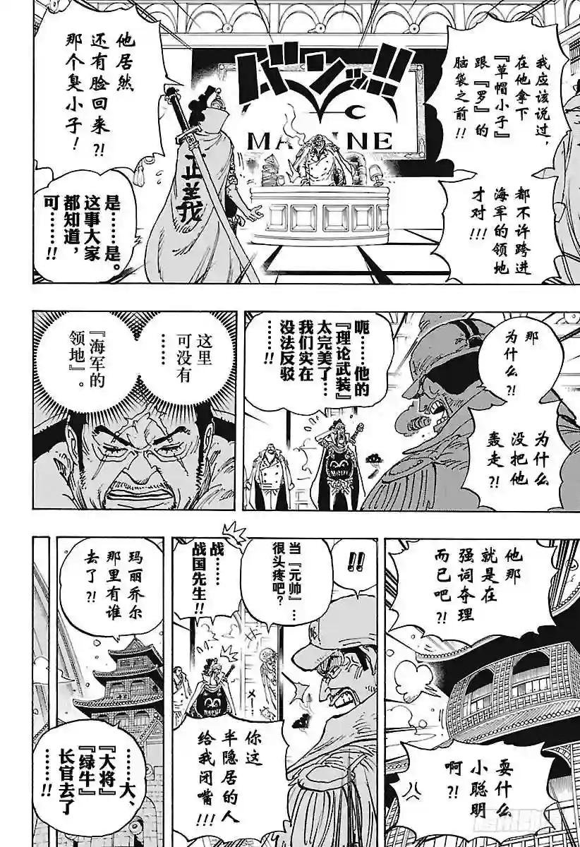 第905话 美丽的世界