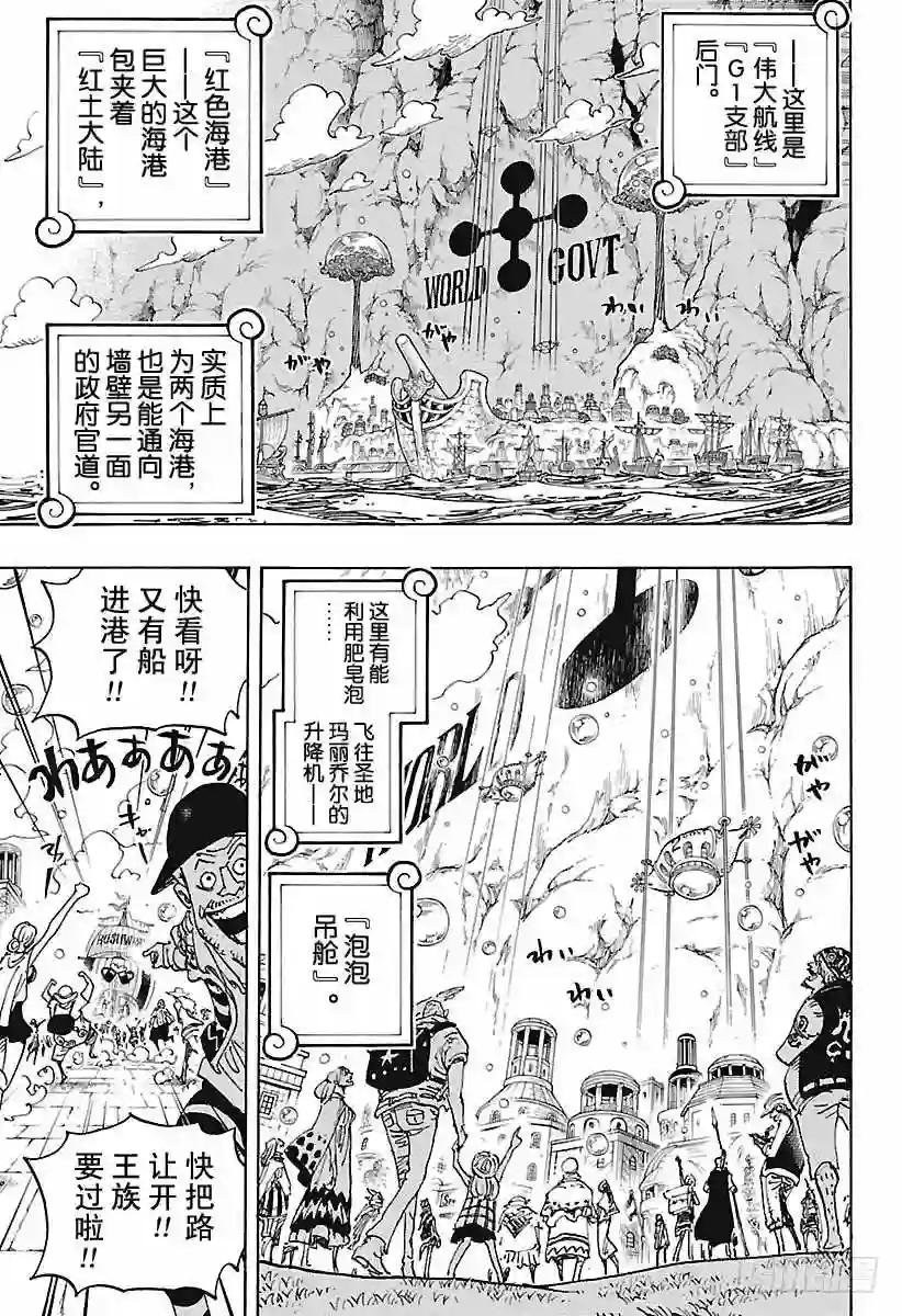 第905话 美丽的世界