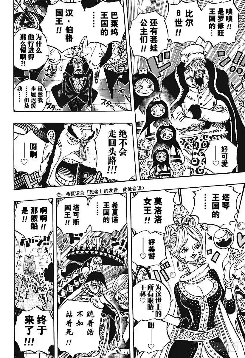 第905话 美丽的世界