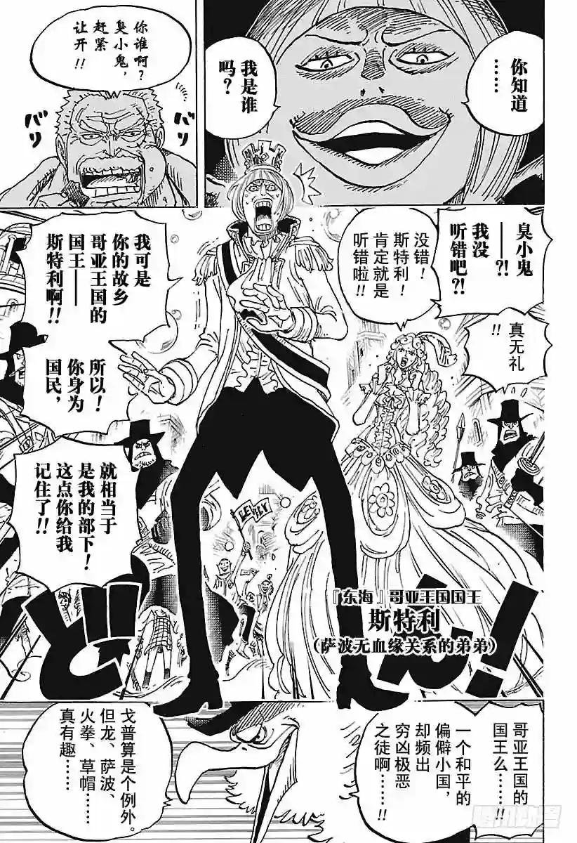 第905话 美丽的世界