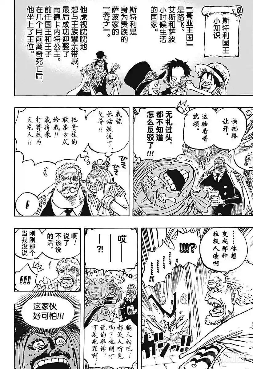第905话 美丽的世界