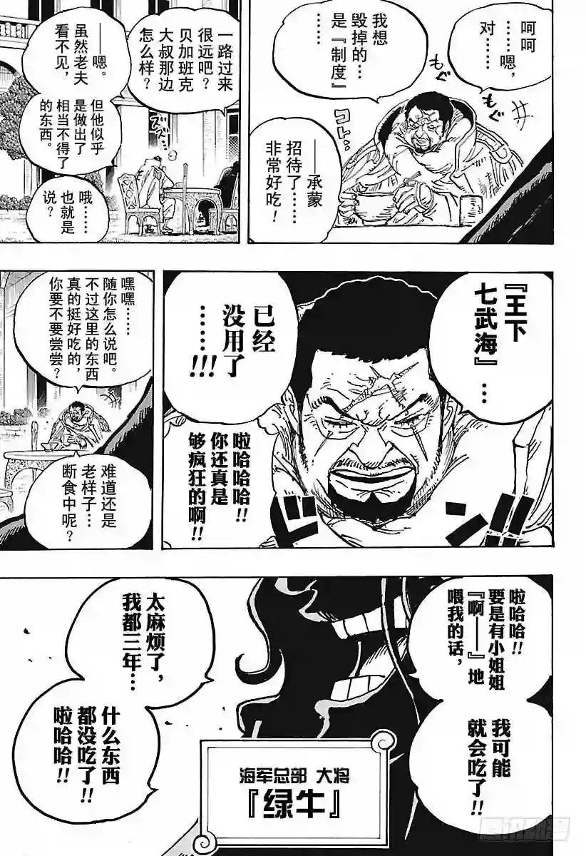 第905话 美丽的世界