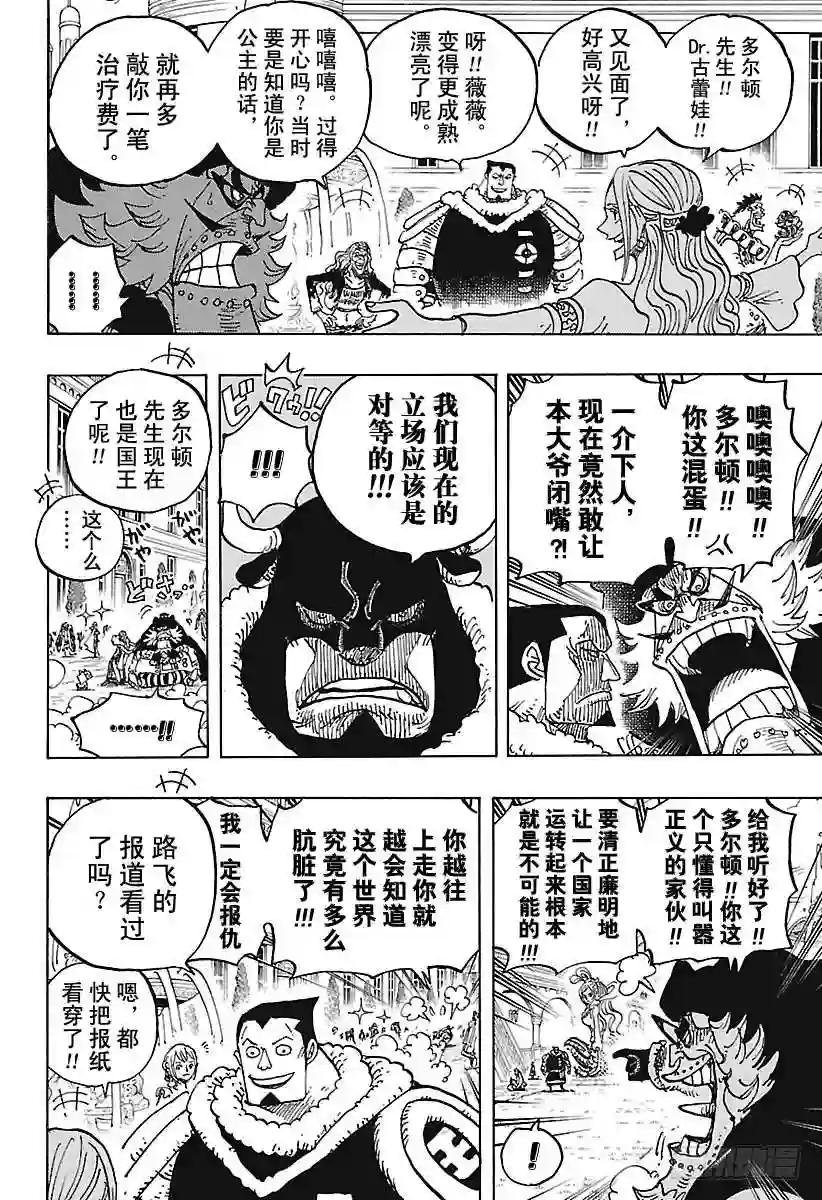 第906话 圣地玛丽乔尔