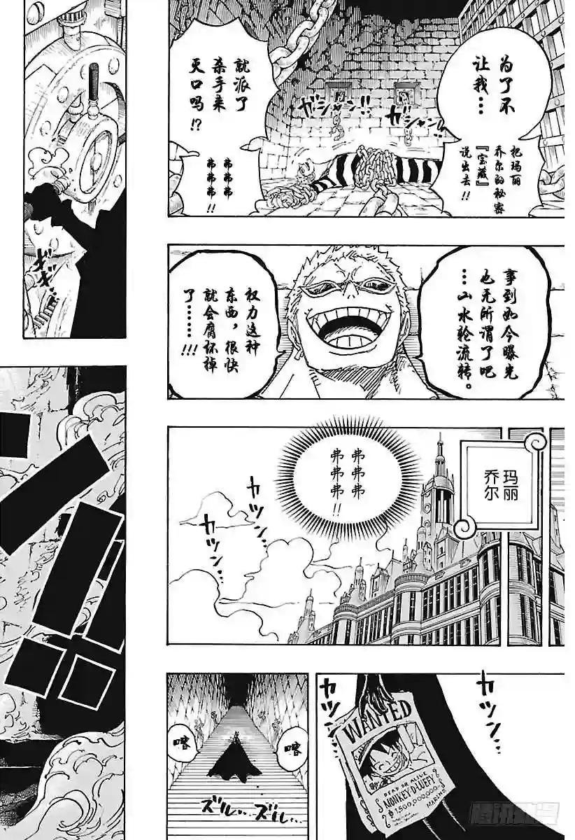 第906话 圣地玛丽乔尔