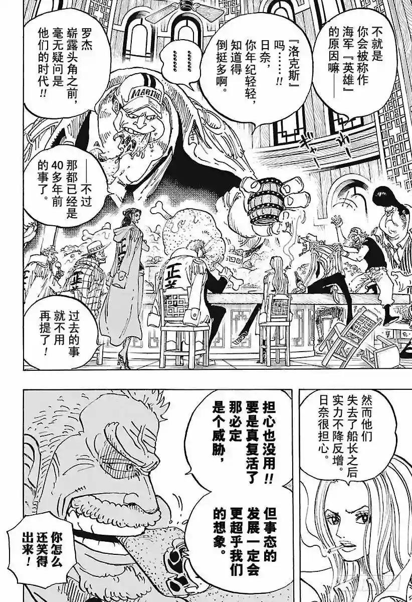 第907话 空的王座