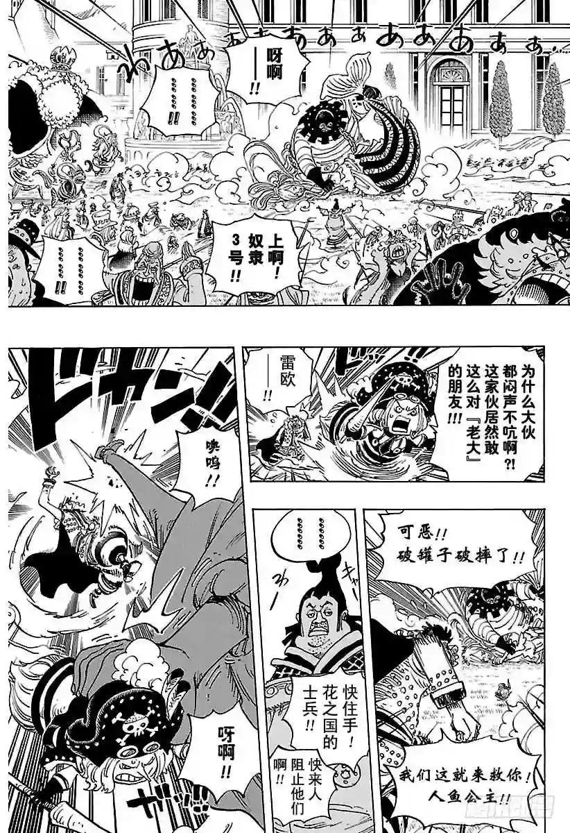 第907话 空的王座