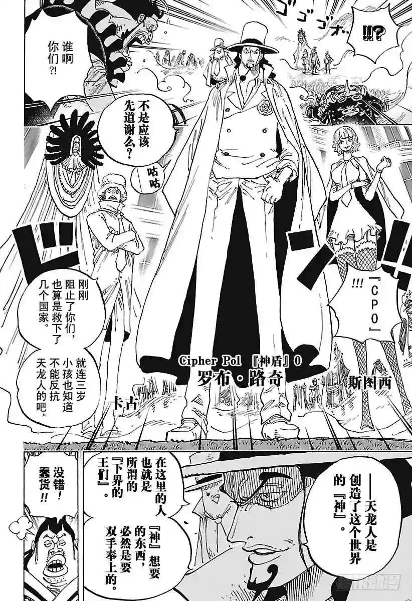 第907话 空的王座