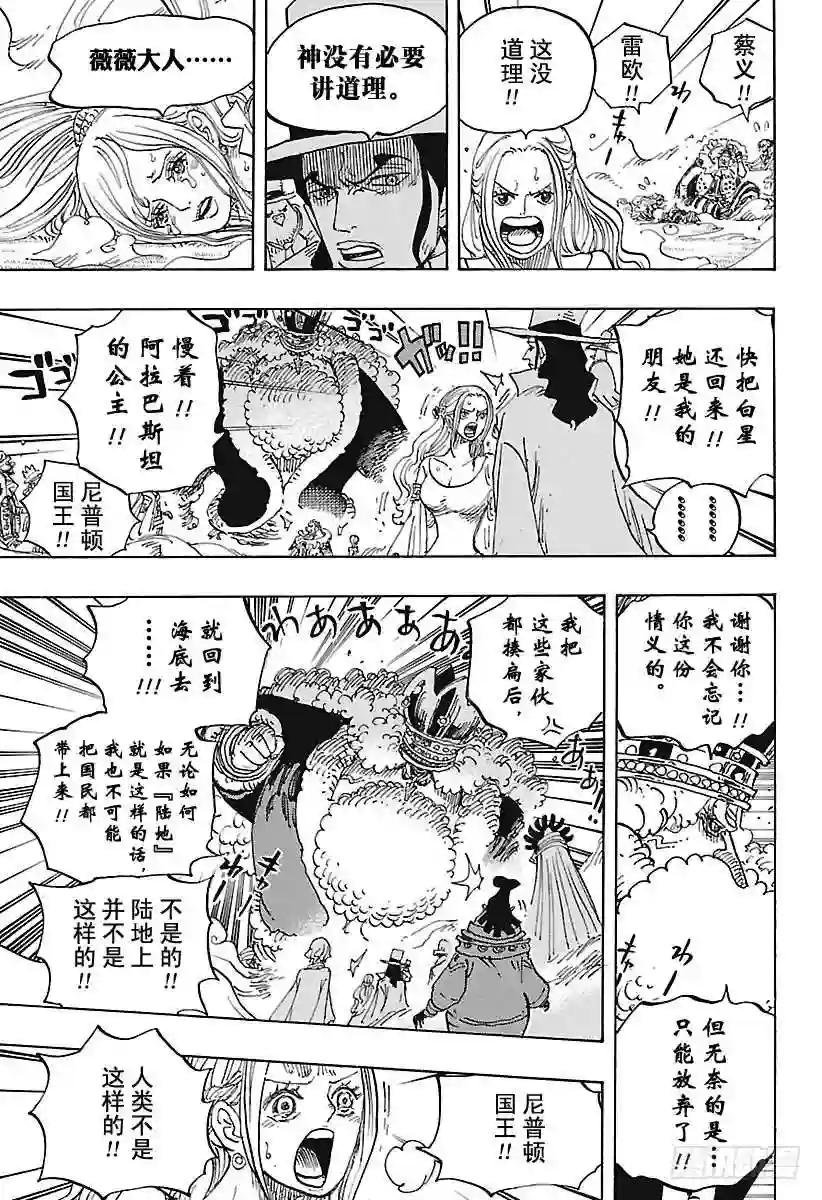 第907话 空的王座