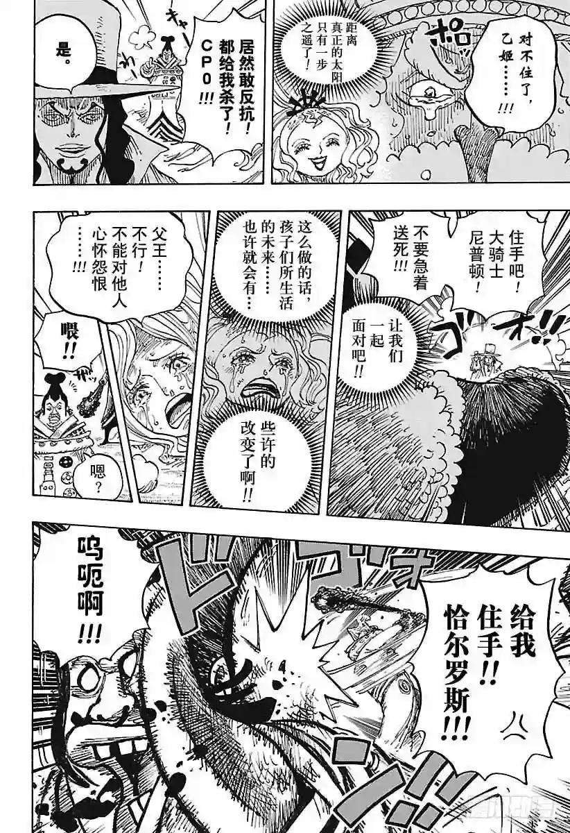 第907话 空的王座