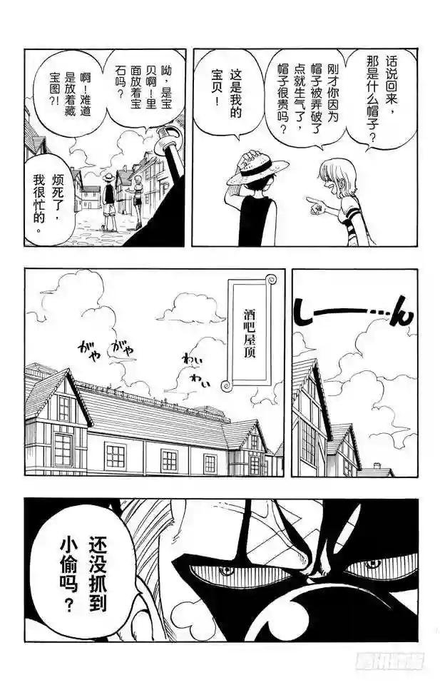 第9话 魔性之女