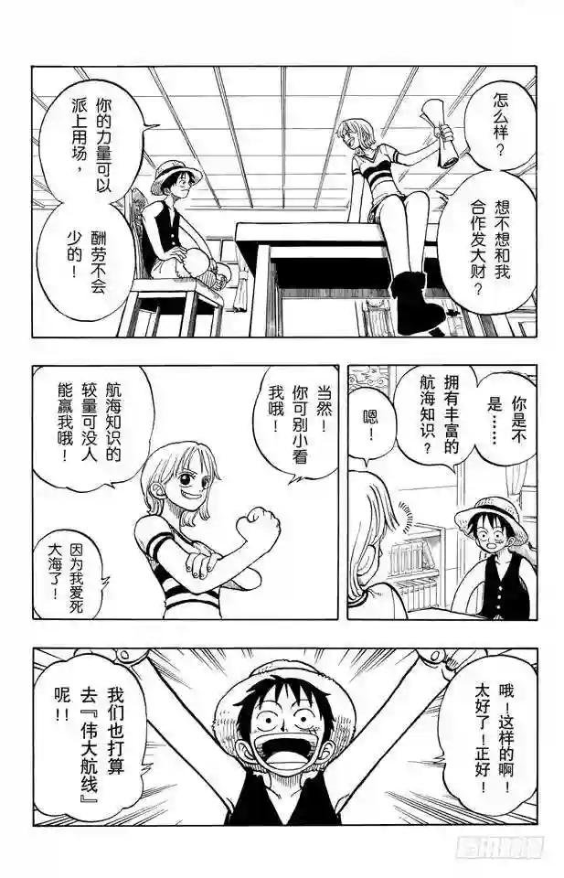 第9话 魔性之女