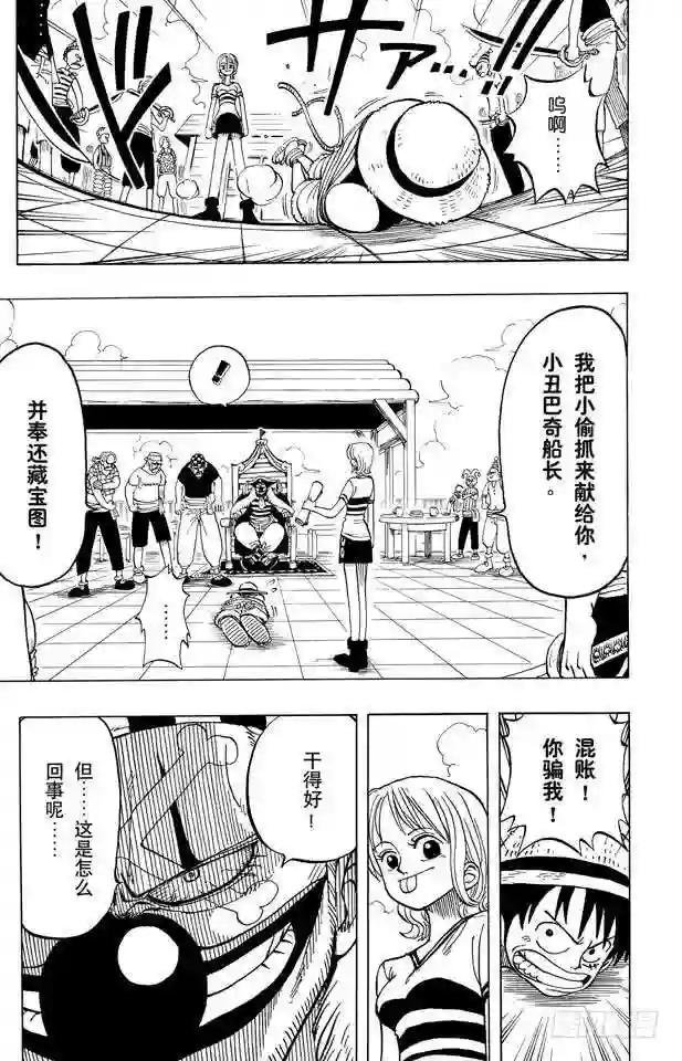 第9话 魔性之女