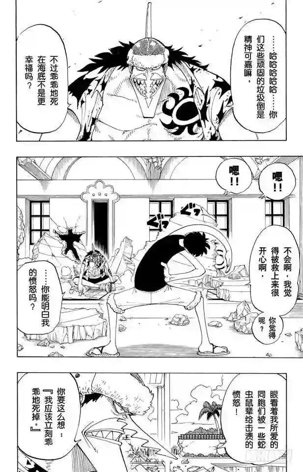 第90话 你能干什么