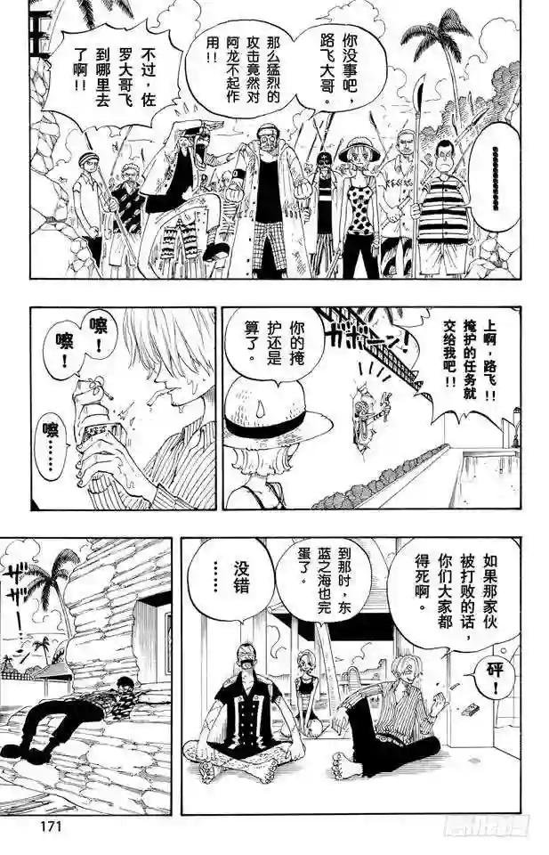 第90话 你能干什么