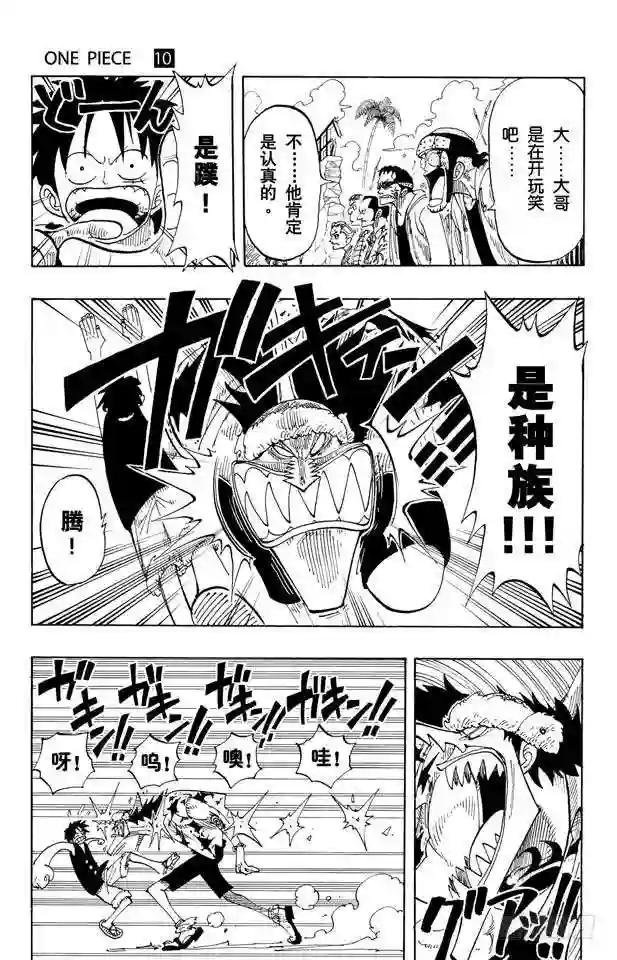 第90话 你能干什么