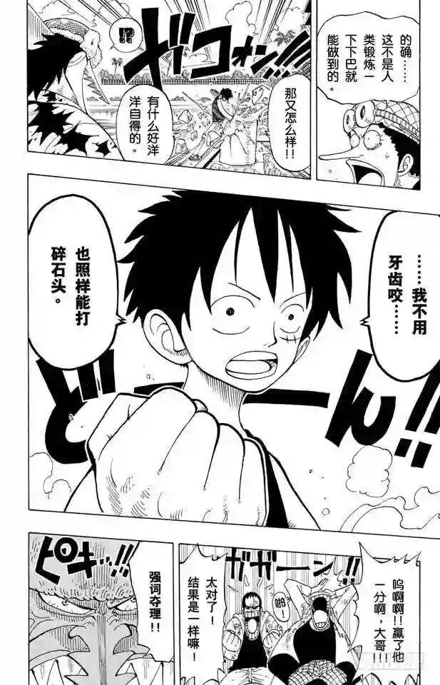 第90话 你能干什么