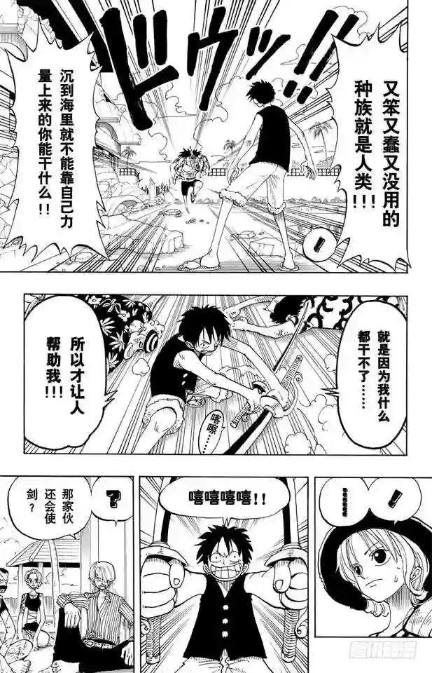 第90话 你能干什么