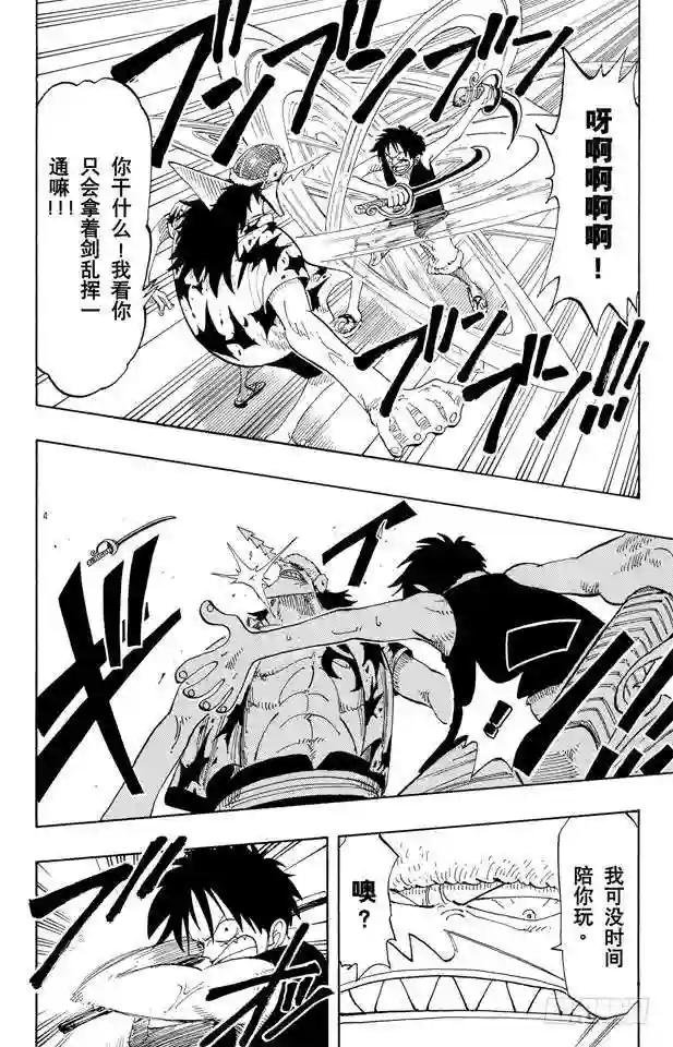 第90话 你能干什么