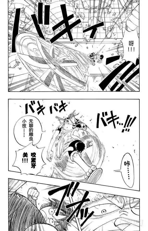 第90话 你能干什么