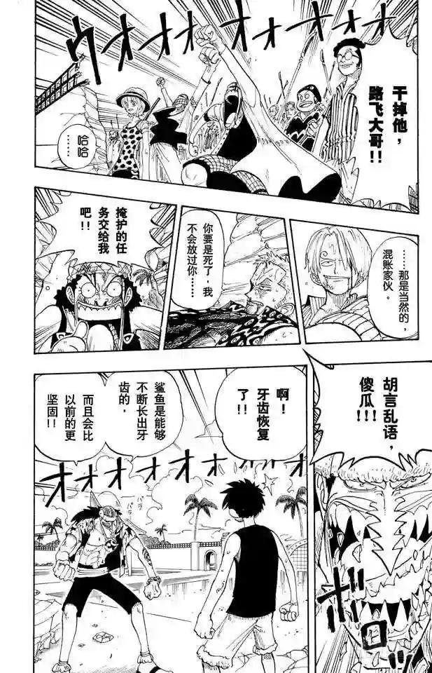 第90话 你能干什么