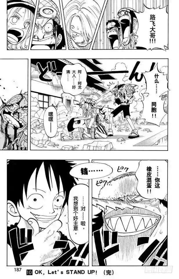 第90话 你能干什么