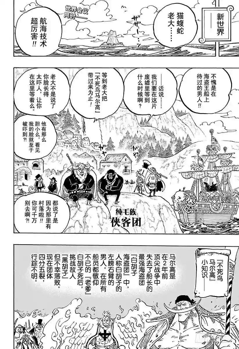 第909话 切腹