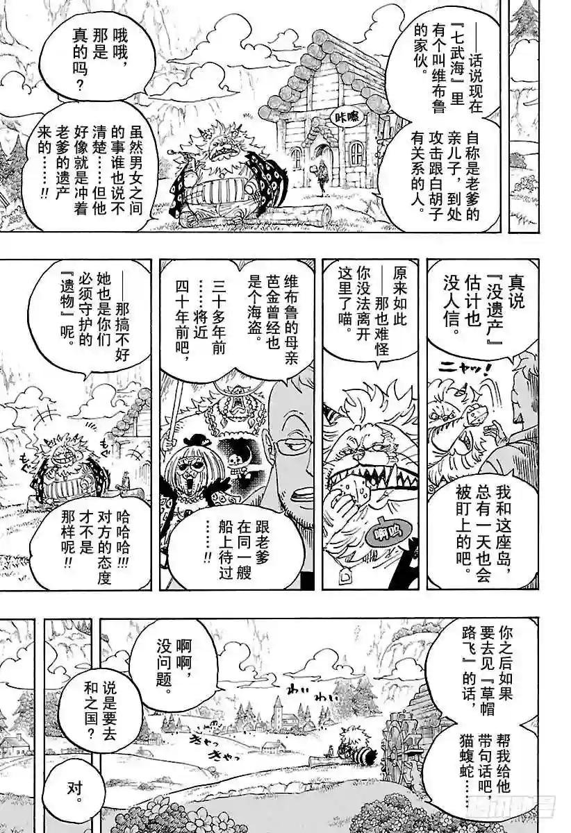 第909话 切腹